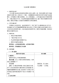 初中信息技术浙教版（2023）七年级上册第13课 云存储一等奖教案