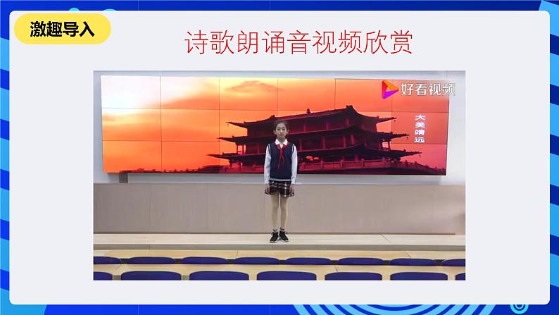 教科版(云南)信息技术七下第八课《音频素材的获取与加工》课件+视频第4页