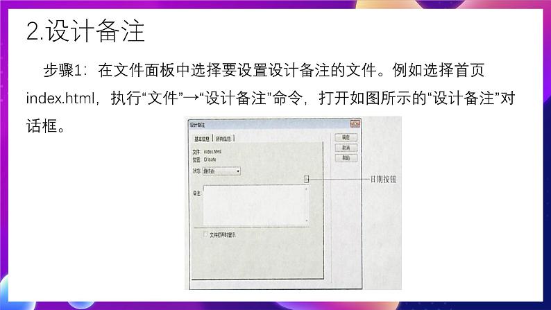 清华大学版信息技术八下 4.16 成果分享——网站的测试与发布》课件 第5页