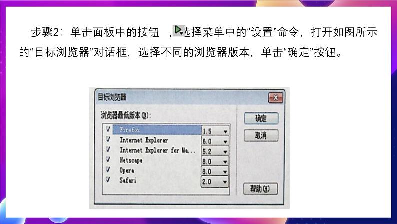清华大学版信息技术八下 4.16 成果分享——网站的测试与发布》课件 第8页