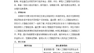 初中信息技术浙教版（2023）八年级下册第10课 智能创意获奖教案设计