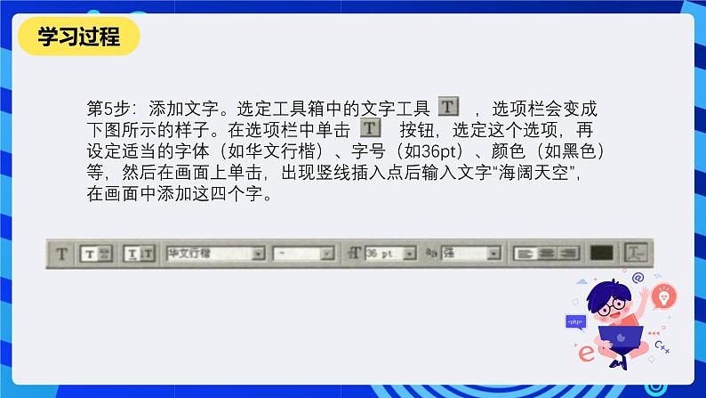 人教版信息技术七下第2课《学用基本绘图工具》课件第7页