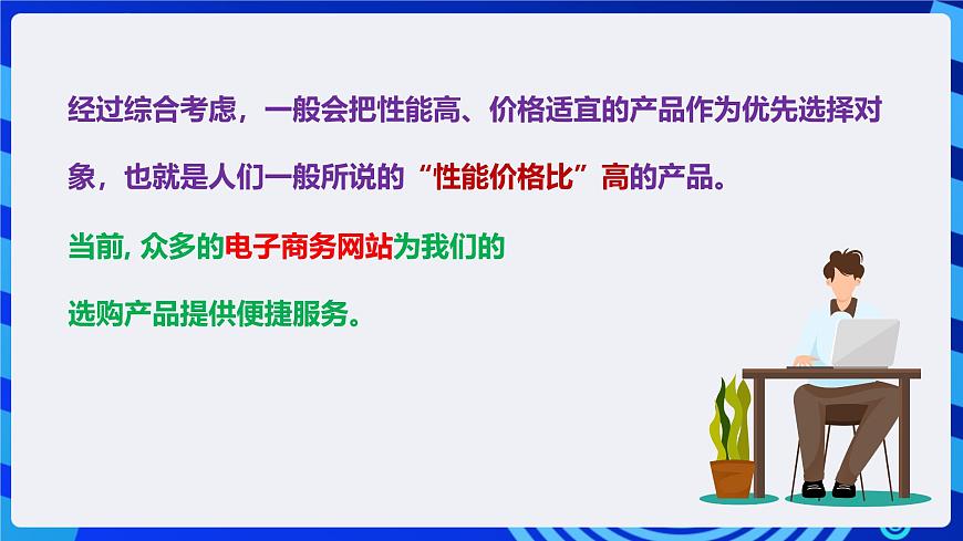 粵高教A版信息技術(shù)七下 2.2《熟悉計算機(jī)的基本硬件特性》課件第6頁