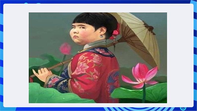 浙教版信息技术七下 第六课 《图像处理起步 》课件第4页