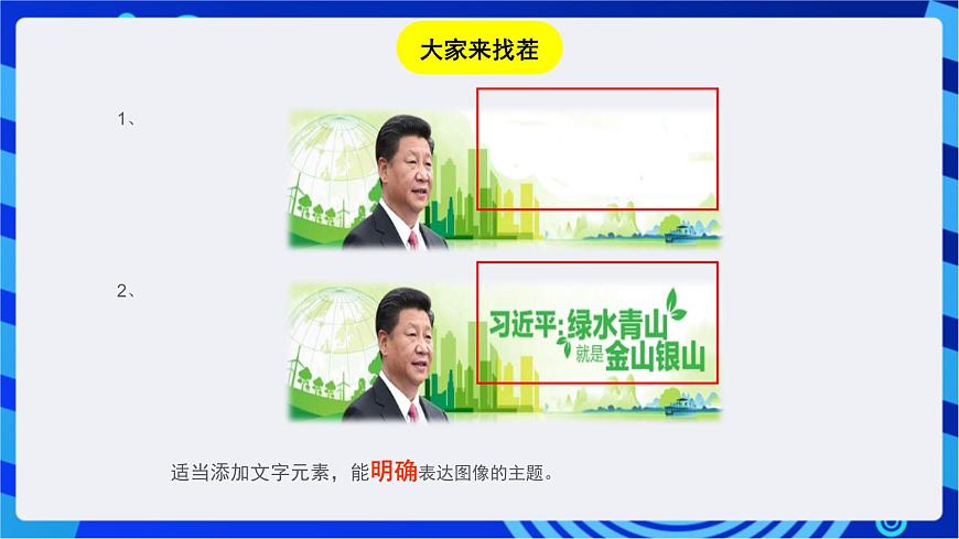 浙教版信息技術(shù)七下 第九課 《多變的文字》課件第2頁