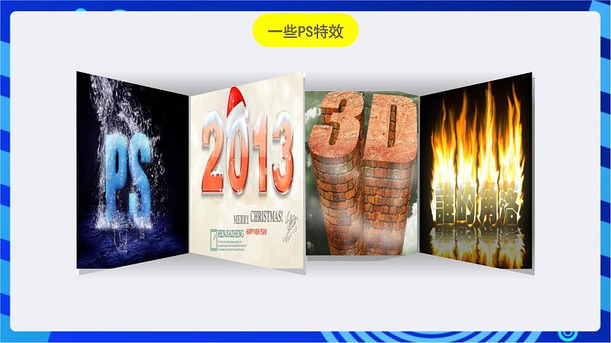 浙教版信息技術(shù)七下 第九課 《多變的文字》課件第7頁