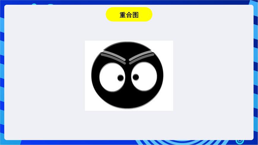 浙教版信息技術(shù)八下  第五課 《制作角色動(dòng)畫》課件第7頁