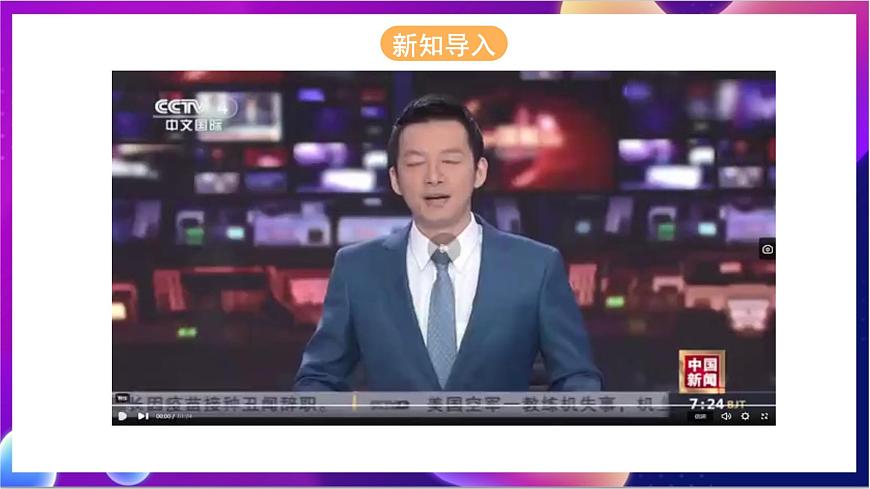 川教版(2019)信息技術(shù)七上3.1《我的第一個(gè)Python程序》課件第2頁(yè)