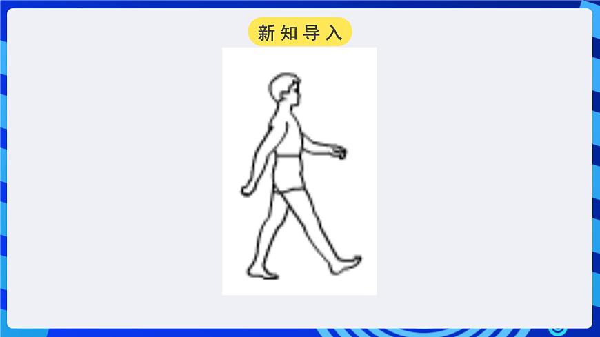 浙教版（廣西、寧波）信息技術(shù)八下 第1課《動(dòng)畫家族——?jiǎng)赢嫽A(chǔ)知識(shí)》課件第2頁