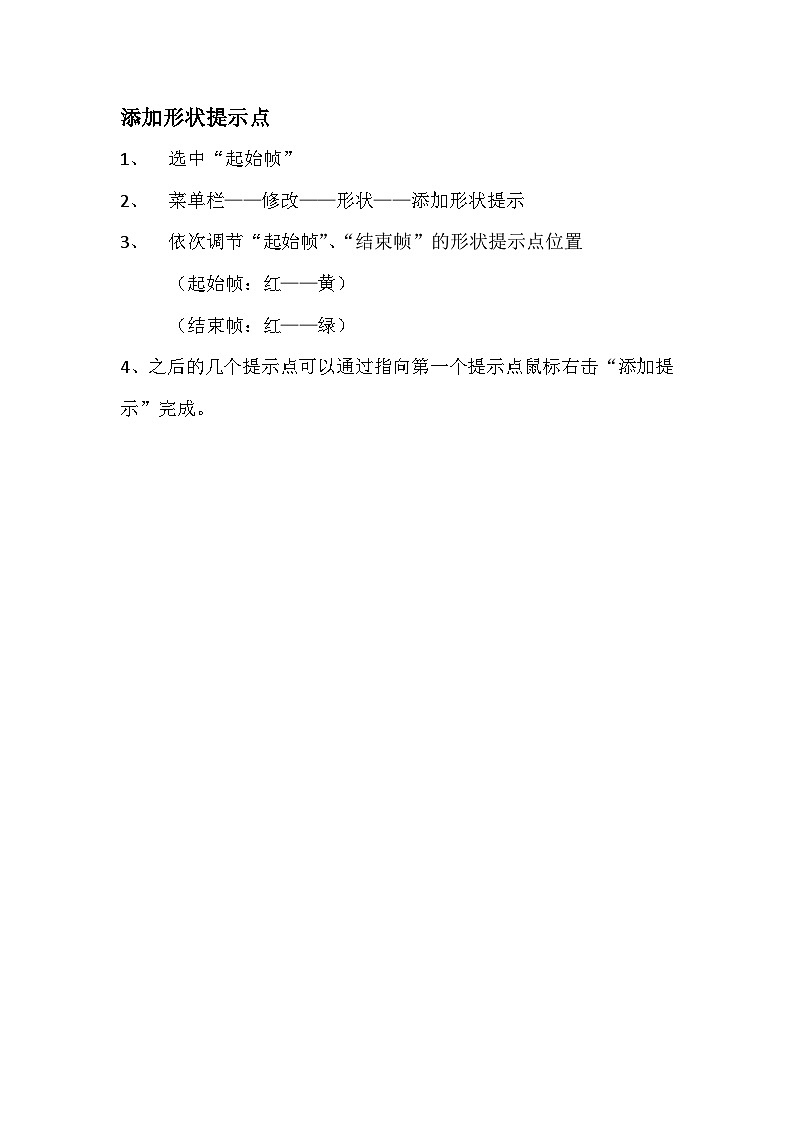 帮助文件第1页