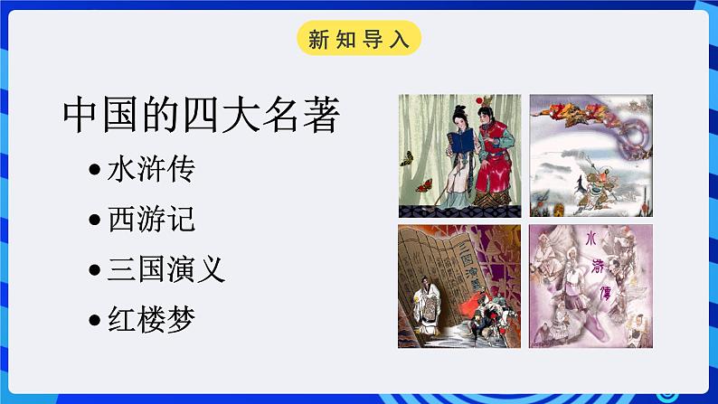 浙教版(广西、宁波)信息技术七下 第11课《条块分割,有条不紊——表格的运用》第1课时 课件第2页