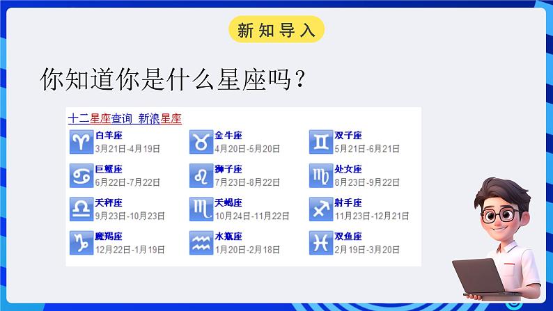 浙教版(广西、宁波)信息技术七下 第11课《条块分割,有条不紊——表格的运用》第2课时 课件第2页