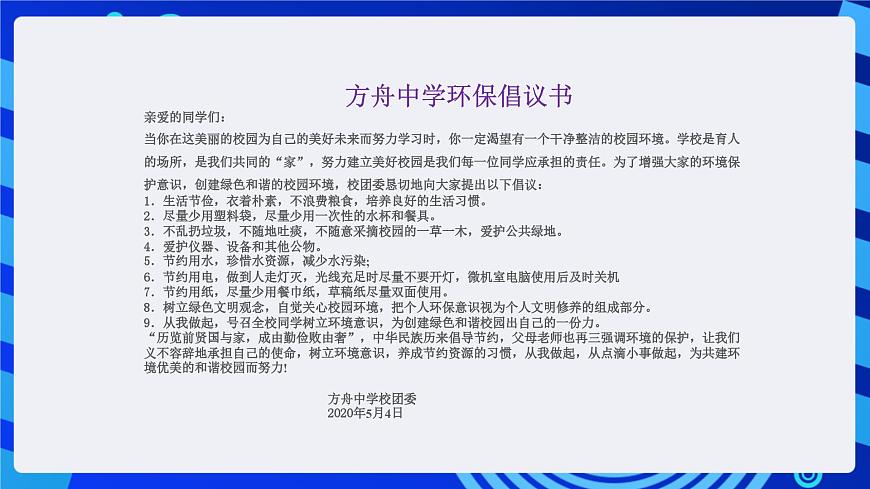 滬科版信息技術(shù)七年級下冊 2.2《設(shè)置文本格式》 課件第5頁