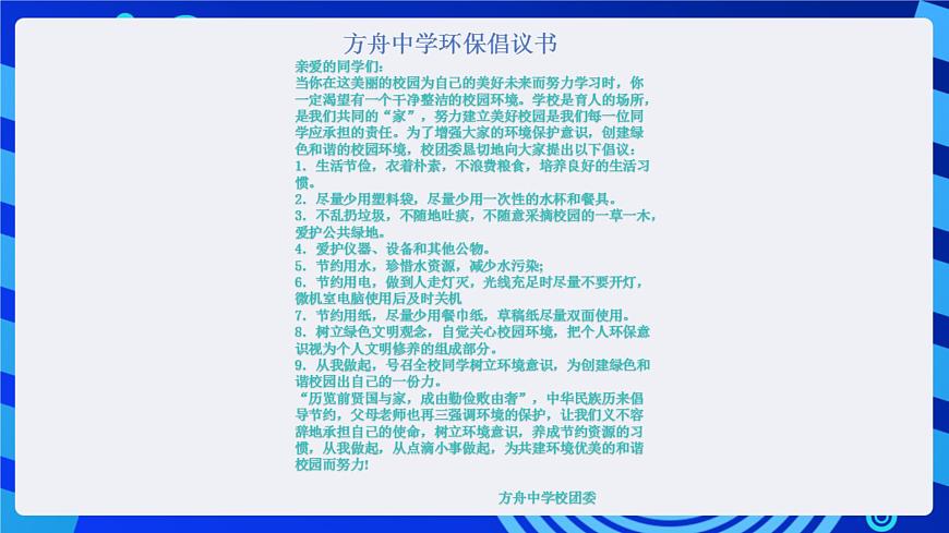 滬科版信息技術(shù)七年級下冊 2.2《設(shè)置文本格式》 課件第7頁