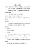 沪科版信息技术七年级下册 3.2《设置段落格式》 教案