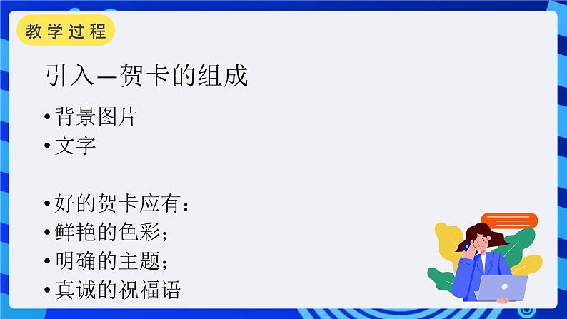 沪科版信息技术七年级下册 4.1《插入图片、艺术字和文本框》 课件 (1)第7页