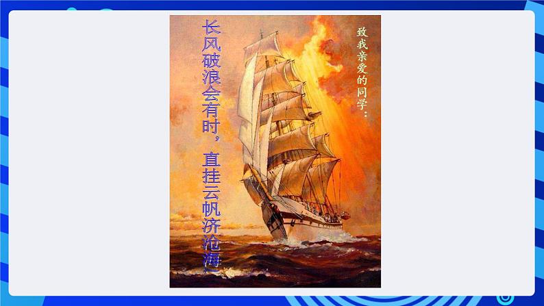 沪科版信息技术七年级下册 4.1《插入图片、艺术字和文本框》 课件 (2)第4页