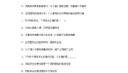 信息技术八年级下册第一单元 走进网络第4课 网络安全精品随堂练习题