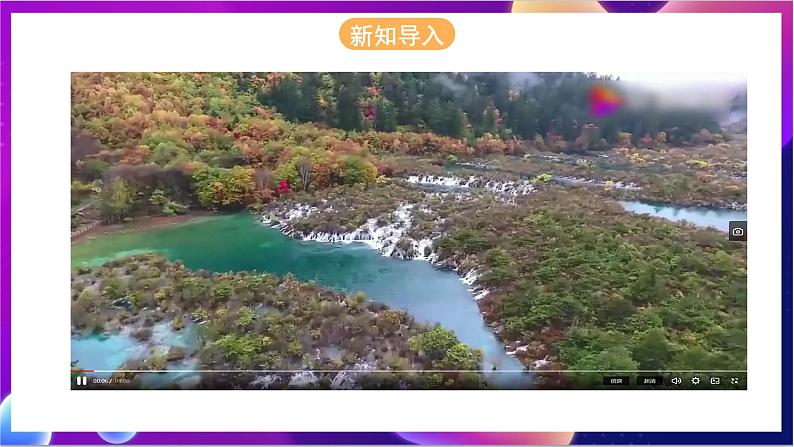 川教版(2019)信息技术八上1.1《认识数字故事》课件第2页