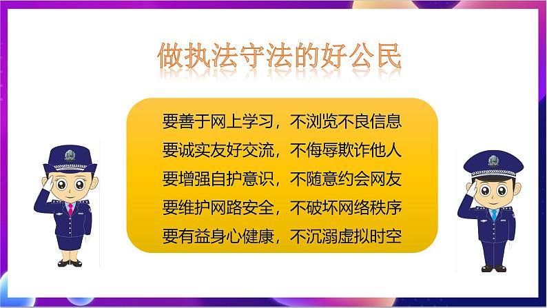 川教版(2019)信息技术八上1.4《 视频的评价与发布》课件第7页