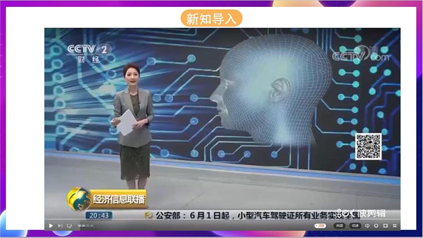 川教版（2019）信息技術(shù)八上2.3《“認(rèn)出”一個(gè)人》課件第2頁(yè)