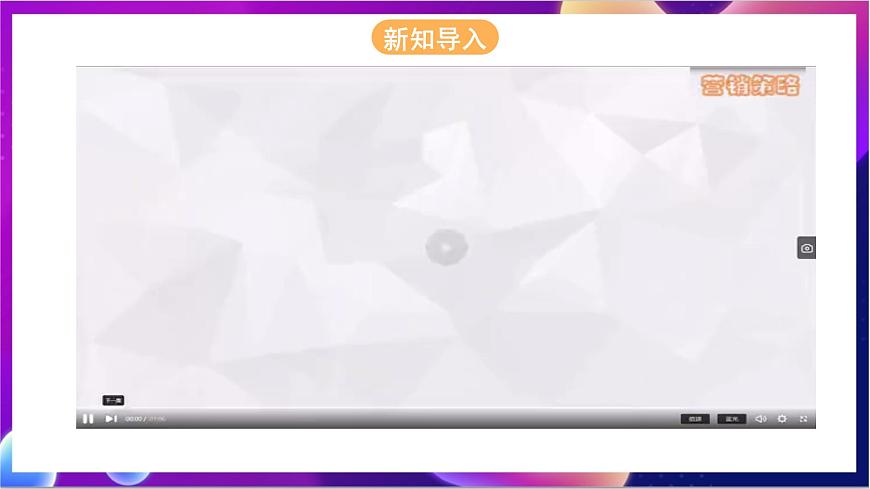 川教版（2019）信息技術(shù)八上3.3《常見(jiàn)的策略》課件第2頁(yè)