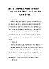 第12課 萬(wàn)維網(wǎng)服務(wù)大揭秘（教學(xué)設(shè)計(jì)） 2024-2025學(xué)年人教版（2024）初中信息科技七年級(jí)全一冊(cè)