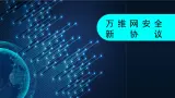 第13課《萬(wàn)維網(wǎng)安全新協(xié)議》教學(xué)課件 2024-2025學(xué)年人教版（2024）七年級(jí)信息技術(shù)全一冊(cè)