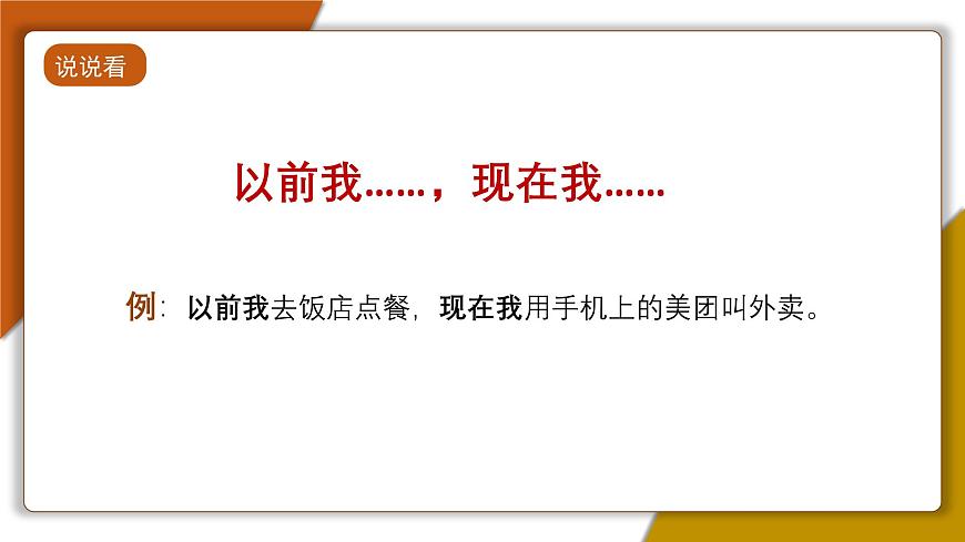 第3課 互聯(lián)網(wǎng)影響新體驗(yàn) 課件　2024—2025學(xué)年 人教版（2024）初中信息技術(shù)七年級(jí)全一冊(cè)第1頁(yè)