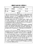 第22課 健康生活新設(shè)備 教學(xué)設(shè)計 2024—2025學(xué)年學(xué)人教版（2024）初中信息技術(shù)八年級全一冊