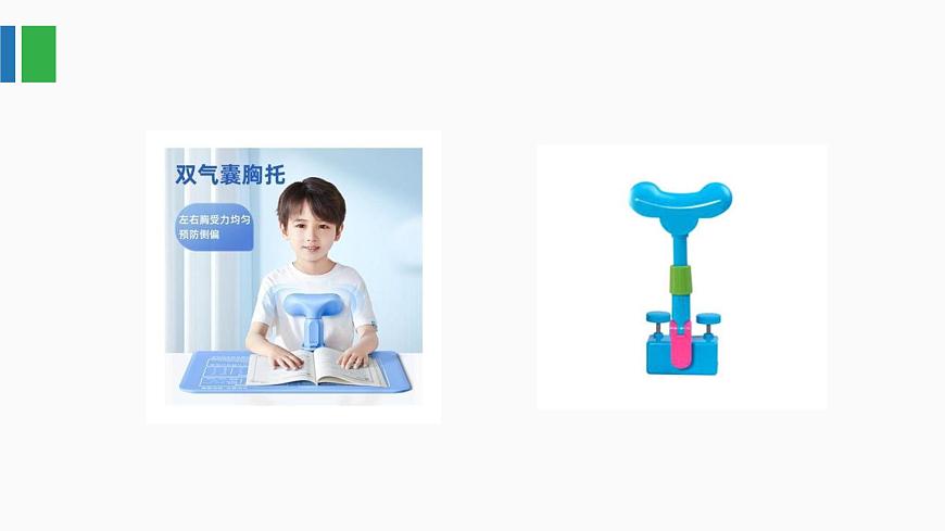 2.5 姿勢矯正器課件-初中 信息技術(shù) 第一冊 課件 青島版(2024)第3頁