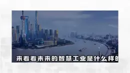 2.1 網(wǎng)絡(luò)初探 課件-青島版（2024）初中 信息技術(shù) 第三冊 課件