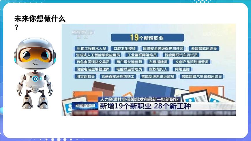 1.1互聯(lián)網(wǎng)發(fā)展靠創(chuàng)新第3頁