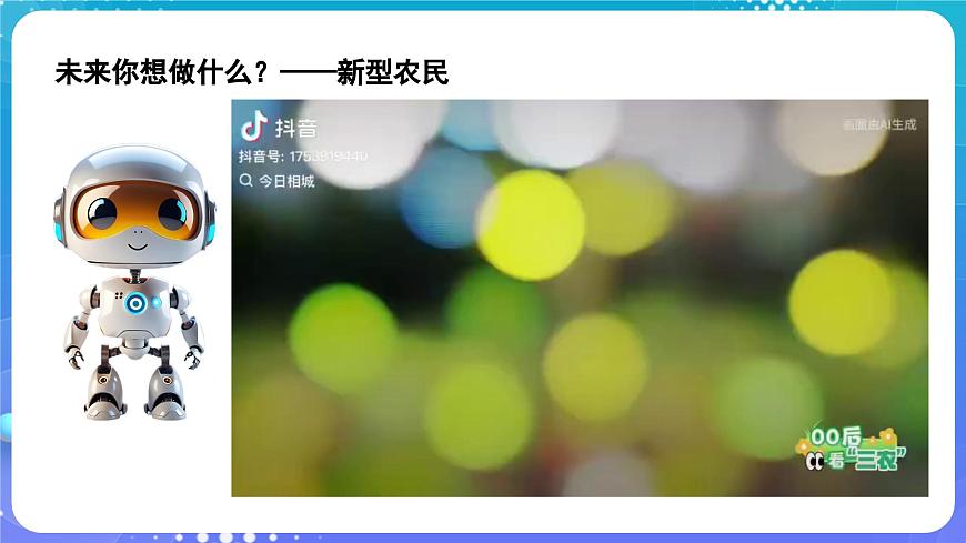 1.1互聯(lián)網(wǎng)發(fā)展靠創(chuàng)新第4頁