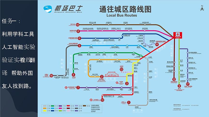 8.2 人工智能應(yīng)用 課件 2024—2025學(xué)年浙教版（2023）初中信息技術(shù)八年級下冊第5頁