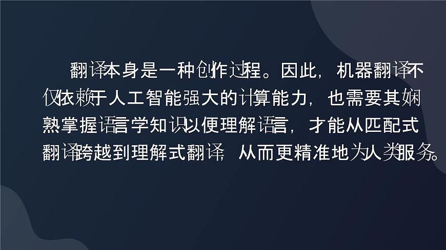 8.2 人工智能應(yīng)用 課件 2024—2025學(xué)年浙教版（2023）初中信息技術(shù)八年級下冊第7頁