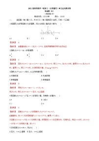 初中信息技术新世纪版八年级上册函数随堂练习题