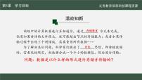 初中信息技术人教版（2024）七年级全一册网络协议分层设备课ppt课件