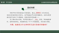 初中信息技术人教版（2024）七年级全一册网络协议分层设备课ppt课件