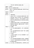 第12課《萬(wàn)維網(wǎng)服務(wù)大揭秘》課件+2024—2025學(xué)年人教版（2024）初中信息科技七年級(jí)全一冊(cè)教案