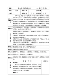 人教版（2024）七年级全一册组建网站跟我做教案设计