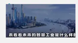人教版信息科技七年級 1.1互聯(lián)網發(fā)展靠創(chuàng)新 同步課件+同步教案