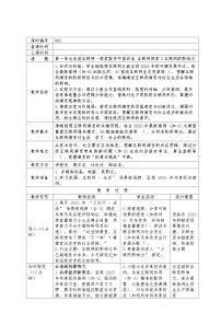 初中苏科版（2023）探索2互联网的影响力教案设计