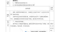 初中信息技术川教版（2024）七年级上册（2024）在线协作选素材教学设计