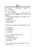 第5課 在線應用的實踐 作業(yè)練習 2025-2026學年八年級上冊信息技術浙教版
