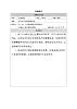 第8課 網(wǎng)頁的數(shù)據(jù)呈現(xiàn) 作業(yè)練習(xí) 2025-2026學(xué)年八年級上冊信息技術(shù)浙教版