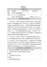 初中信息技术网页的数据编码获奖教案