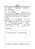 第10課 網(wǎng)頁的編輯與發(fā)布 作業(yè)練習(xí) 2025-2026學(xué)年八年級(jí)上冊(cè)信息技術(shù)浙教版