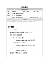 第11課 數(shù)據(jù)備份與加密 作業(yè)練習(xí) 2025-2026學(xué)年八年級上冊信息技術(shù)浙教版