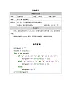第12課 數(shù)據(jù)解密 作業(yè)練習(xí) 2025-2026學(xué)年八年級上冊信息技術(shù)浙教版